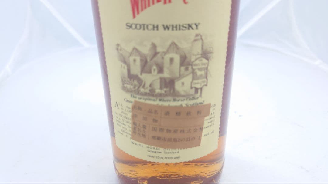 70年代　初頭　ホワイトホース　古酒　ウイスキー　四頭引き　未開栓　古酒　760