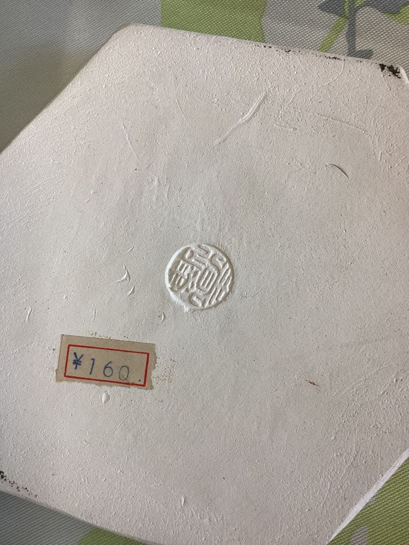 平安春峰　涼炉　煎茶道具　名揚合利　京焼　清水焼　茶道　白泥　素焼