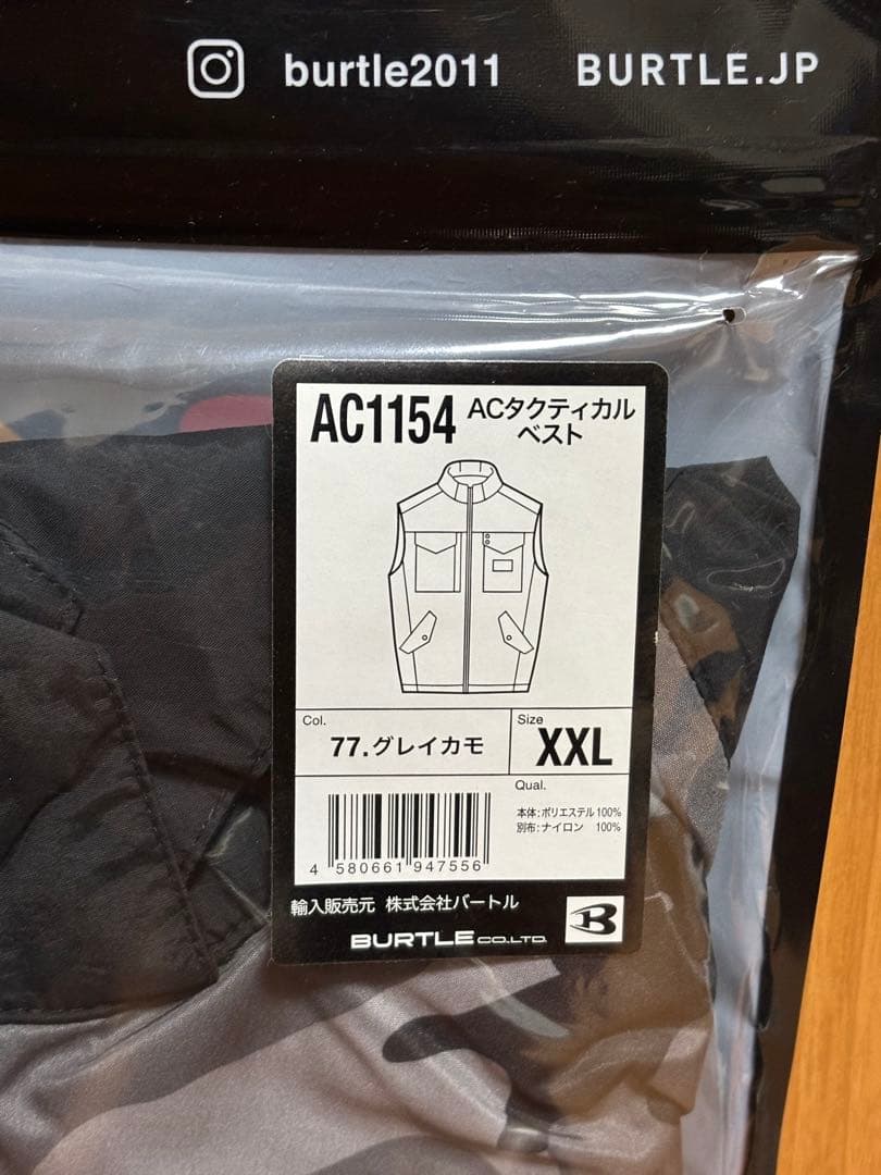 新品未使用【AC1154グレイカモ】XXL バートル ベスト 空調服 ②