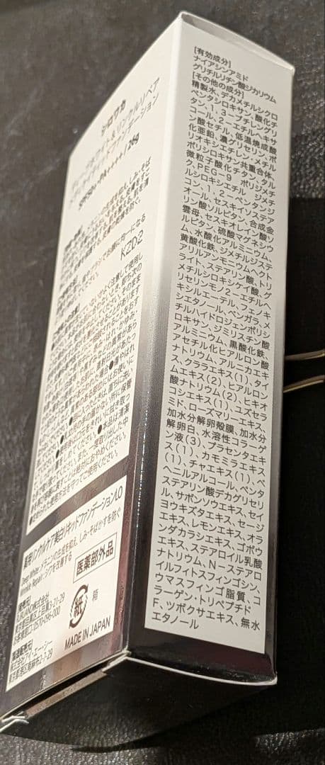 最終値下げ！新品未開封『SHIROWAKA』ファンデーション