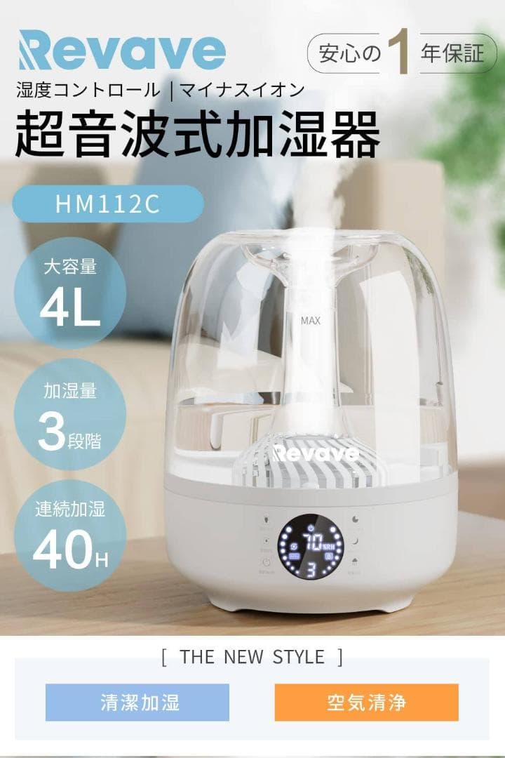 超音波式 / 卓上加湿器 / 大容量 / 4L / 7色LEDライト /