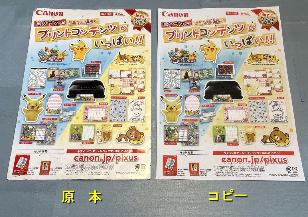 【動作OK】印刷枚数少！！　Canon　キャノン　プリンタ　TS5030