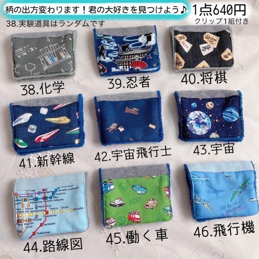 ズボラさんの移動ポケット風ハンカチ♪3枚目から440円☆入園入学準備・C01