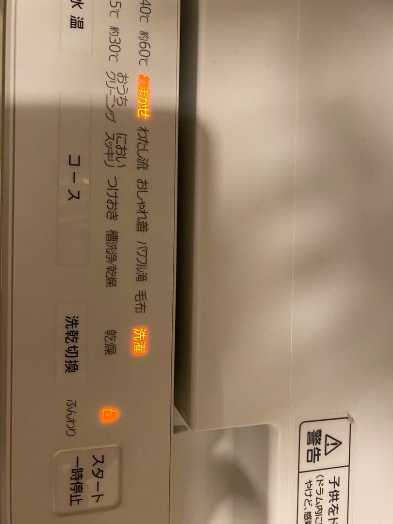 ドラム式洗濯乾燥機 キューブル NA-VG750L 2020年製　発送2/10-