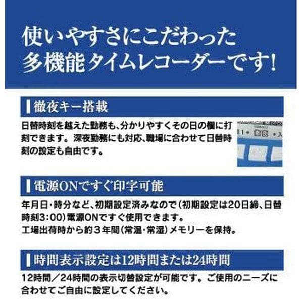★箱入美品 ニッポー タイムレコーダー タイムボーイ8プラス　新品タイムカード付