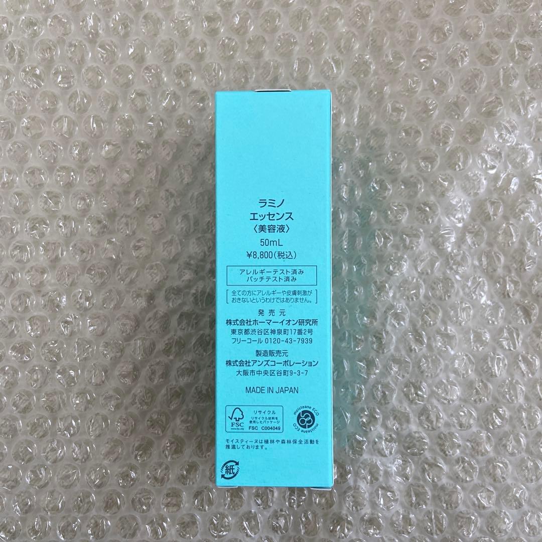 Moisteane ラミノ エッセンス 50ml