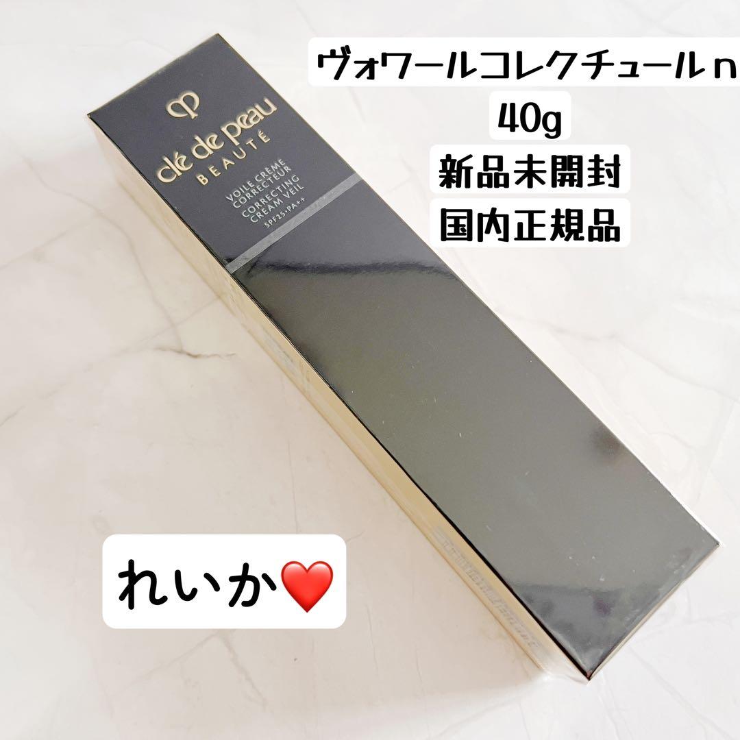 【2/8再入荷⑤】【正規品セール】ヴォワールコレクチュールn 40g