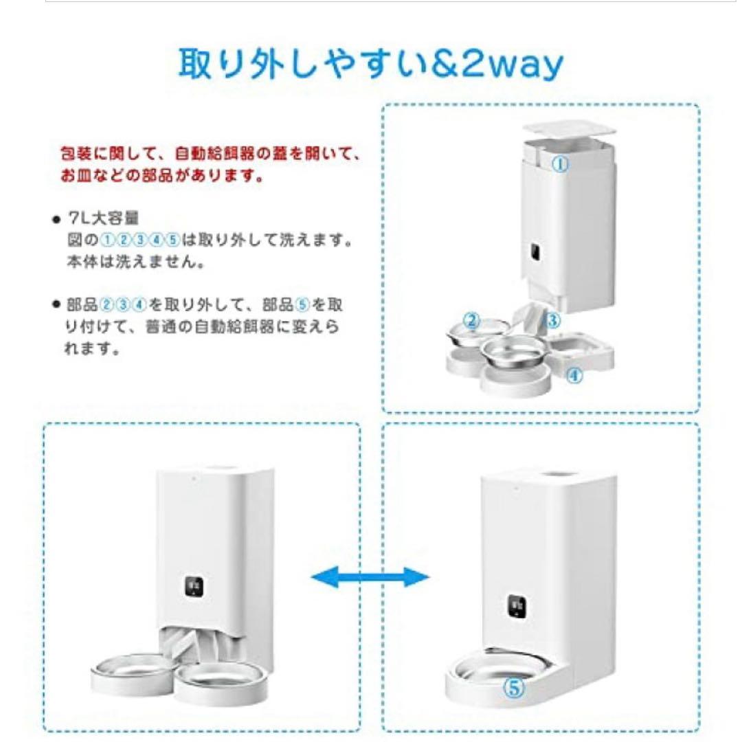 ペット用 自動給餌器 7L大容量 Jnwayb