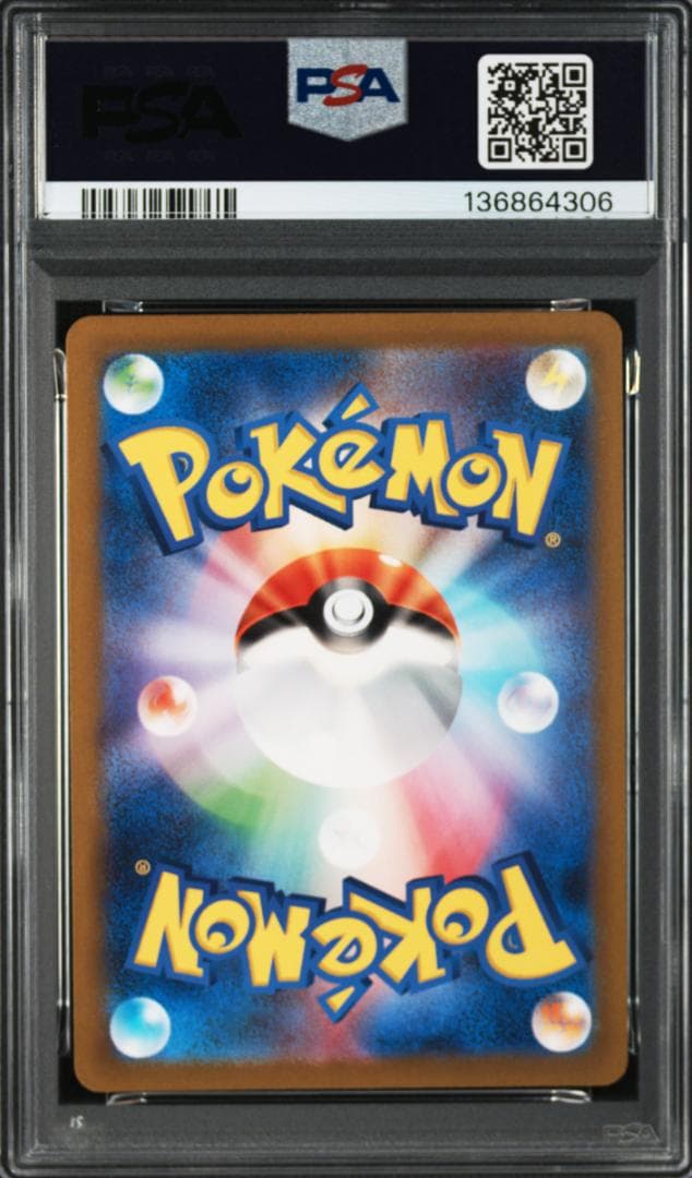【PSA10】リザードンex sv2a 185/165 SR 151