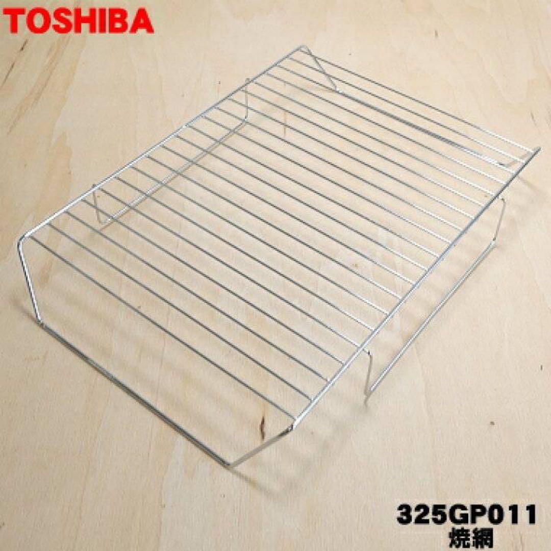 東芝 オーブンレンジ用角皿(325GP010)2枚・焼き網(325GP011 )