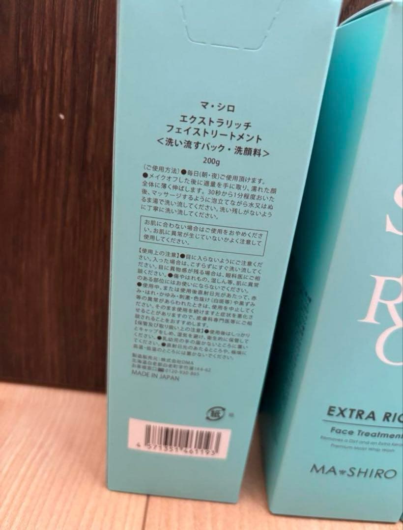 マ・シロ　パック　洗顔料　クリーム　美容液　フェイストリートメント