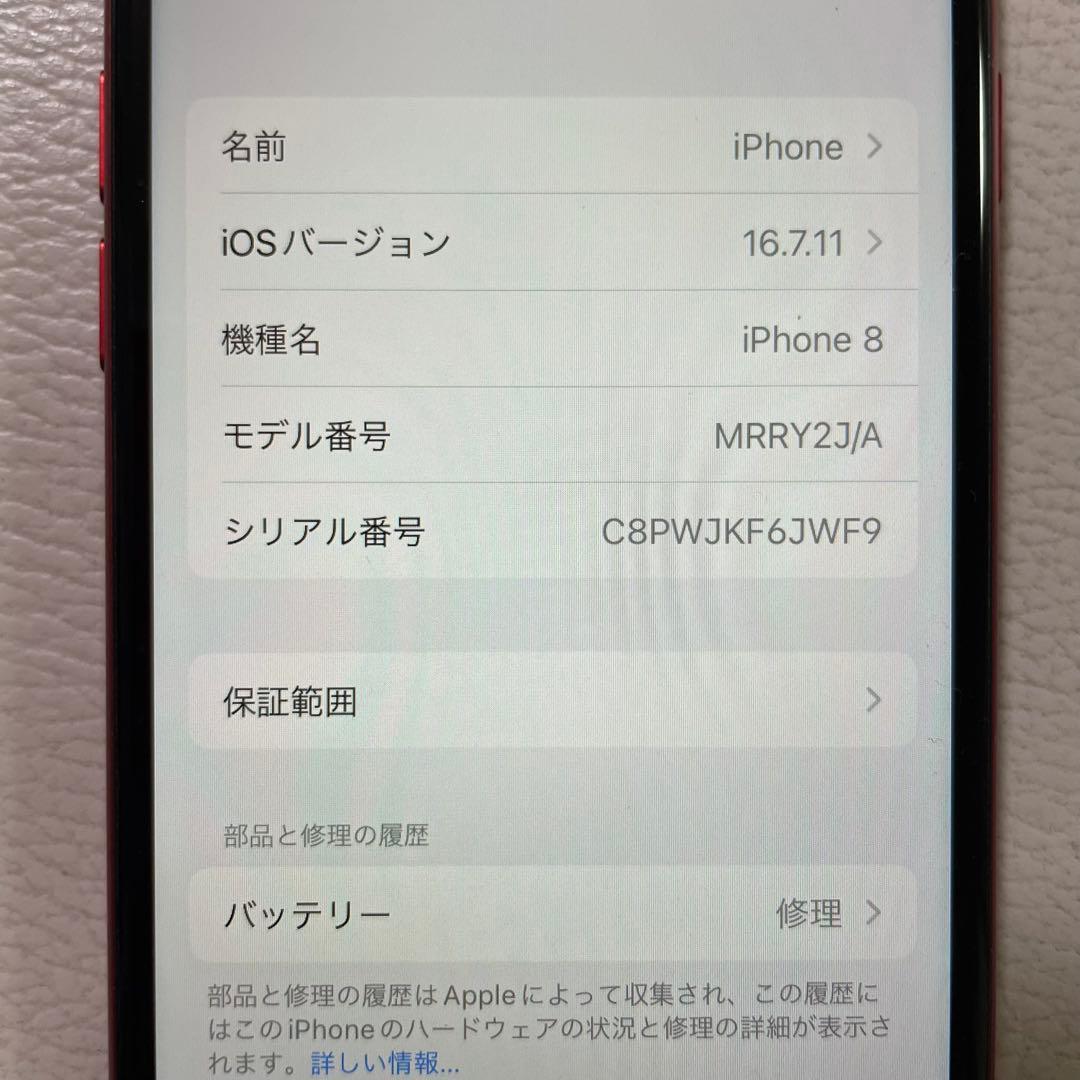 iPhone8 64G SIMフリー　初期化・ロック解除済み