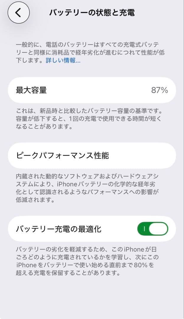 Apple iPhone SE 第3世代 2022 128GB ホワイト 本体