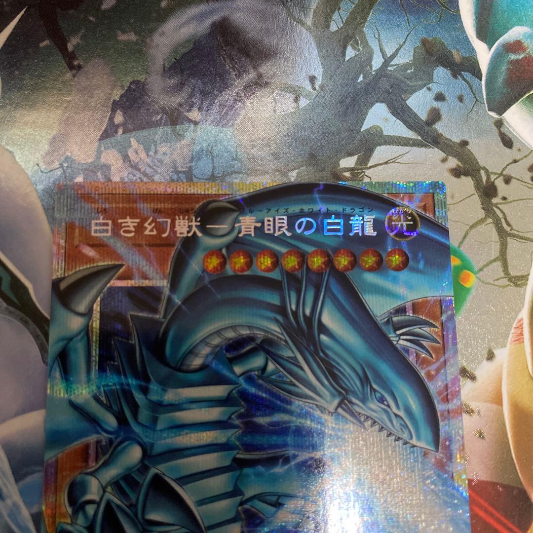 遊戯王　白き幻獣-青眼の白龍 オーバーフレーム　プリズマ
