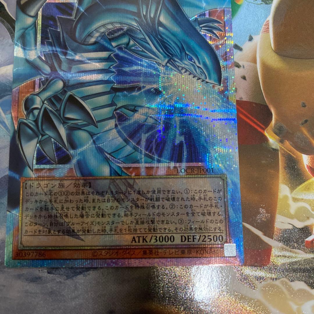 遊戯王　白き幻獣-青眼の白龍 オーバーフレーム　プリズマ