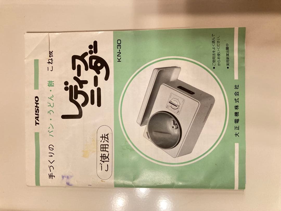 LADIES KNEADER ホームベーカリー