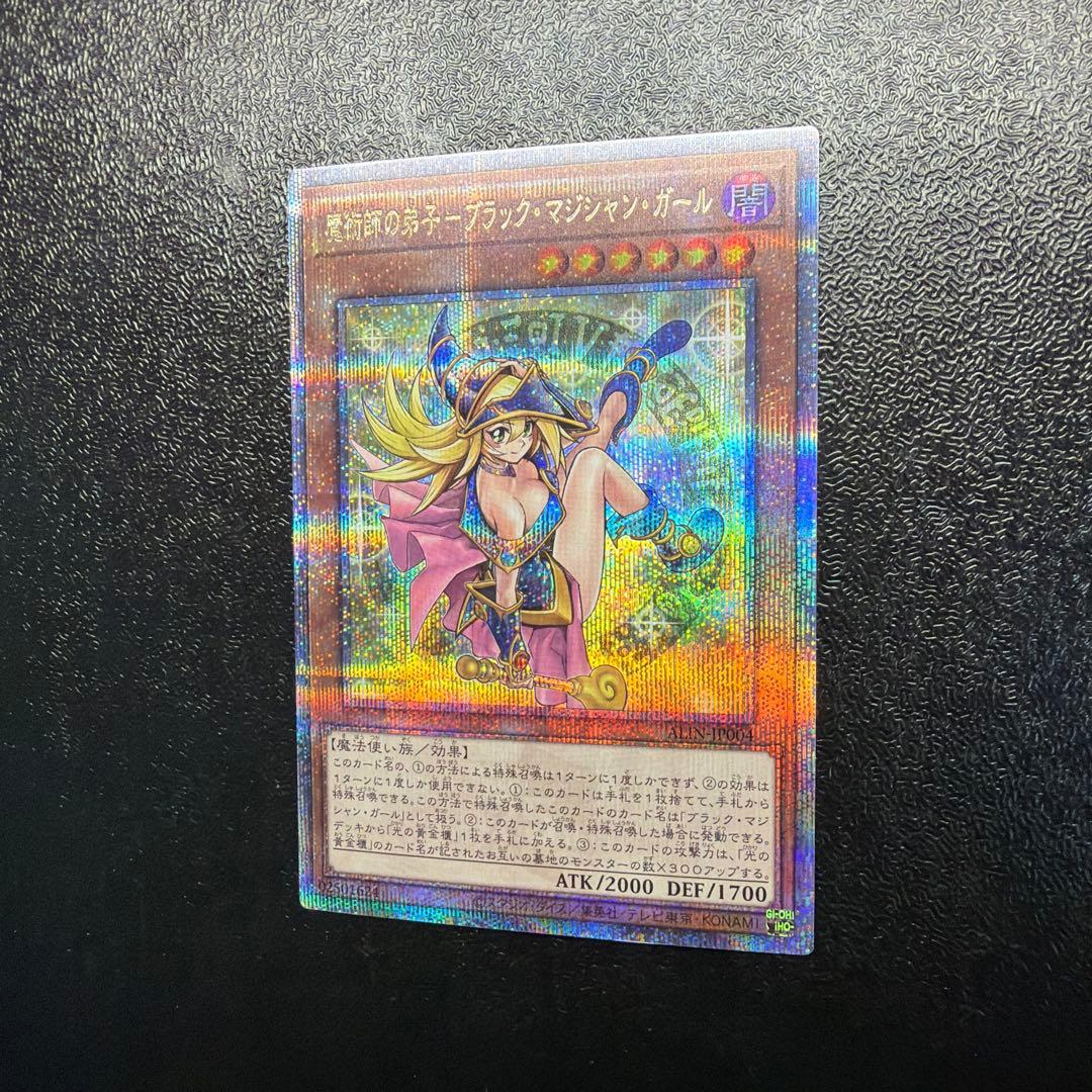遊戯王 魔術師の弟子-ブラック・マジシャン・ガール 25th クオシク ALIN