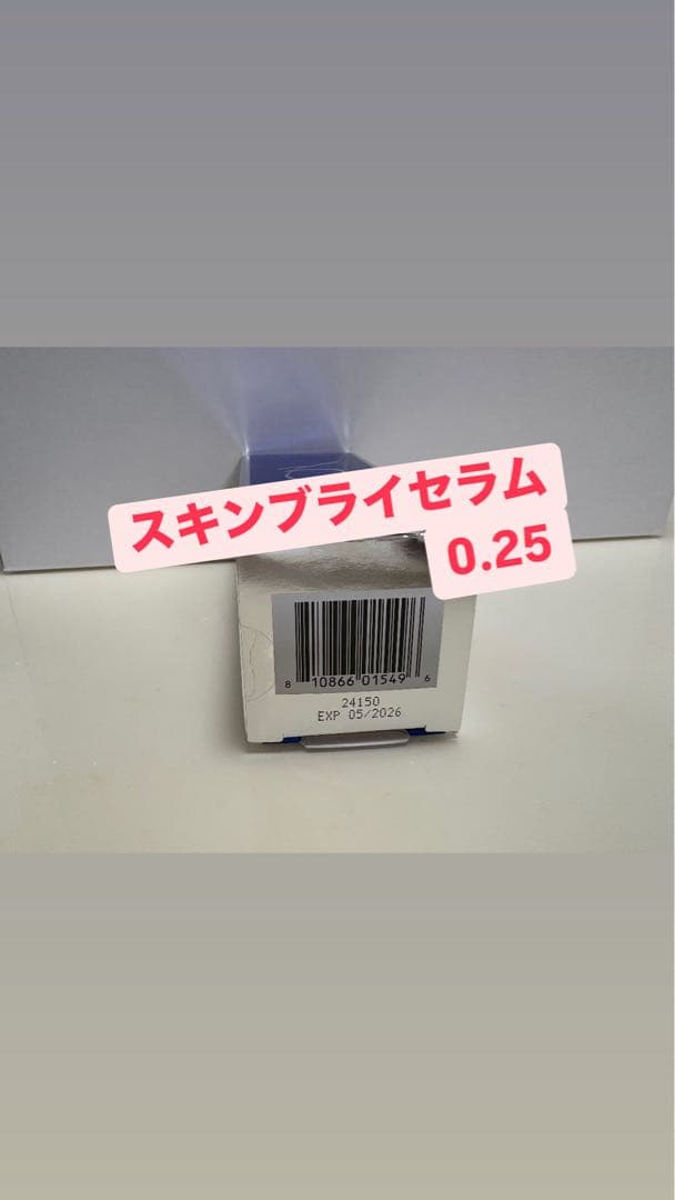 CaoサンスクリーンプラスプライマーSPF30&スキンブライセラム0.25
