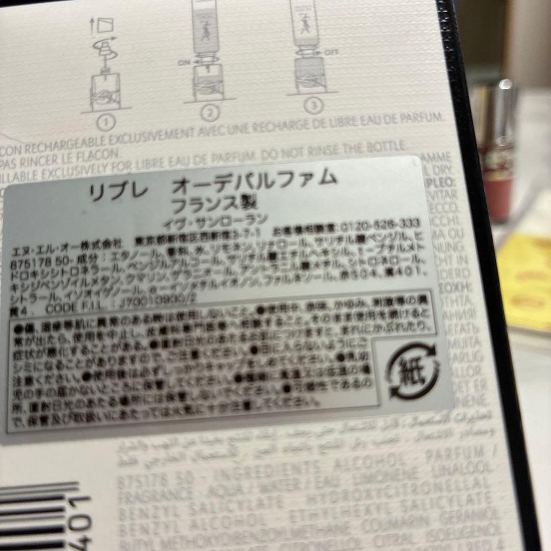 イヴ・サンローラン　リブレ　オーデパルファム 30ml 平野紫耀