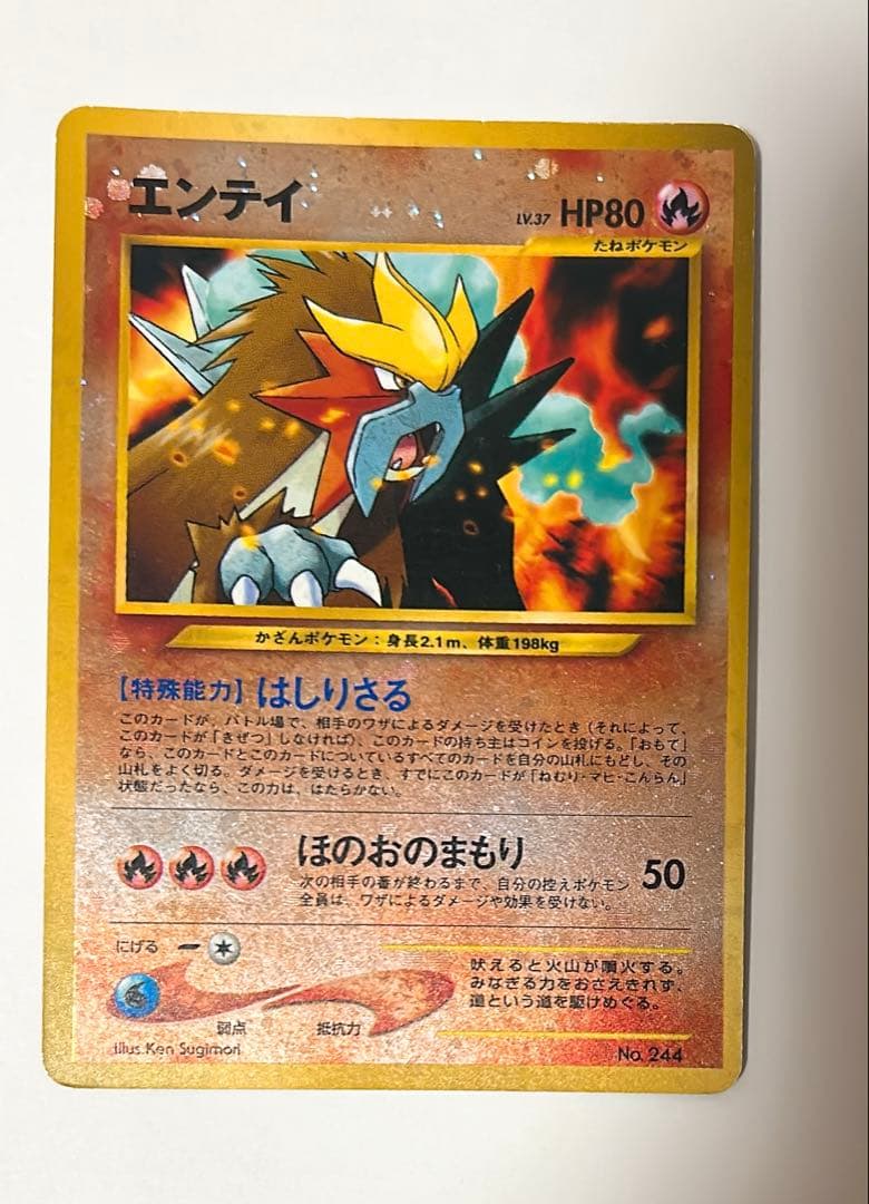ポケモンカード旧裏 エンテイ 3枚セット