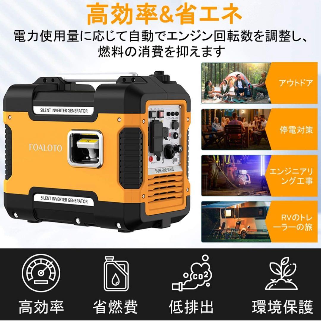 FOALOTO 静音インバーター発電機 1.88KVA
