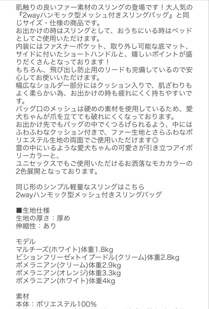 2wayハンモック型ファースリングバッグ