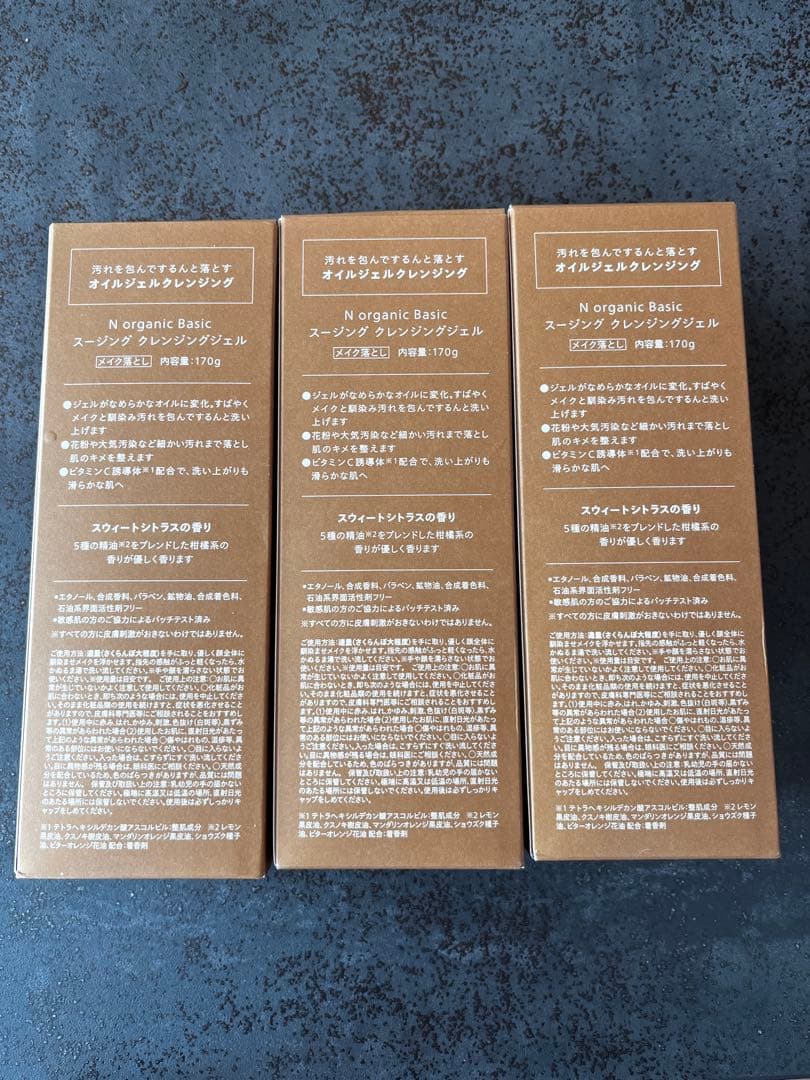 NオーガニックSoothing Cleansing Gel 170g×3本