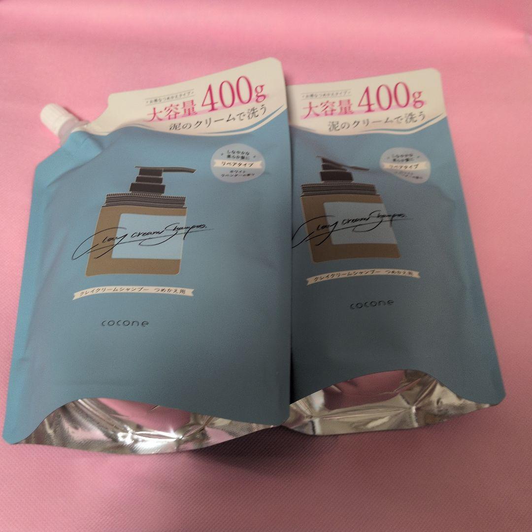 リペアタイプシャンプー 400g ➕詰め替え２点(400g×2)セット