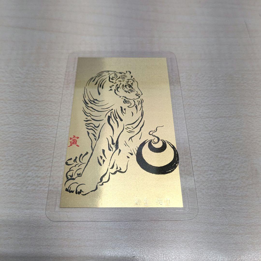 ★スヌ★ 徳力本店 純金干支カード 2枚セット