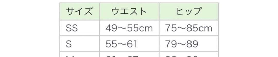 サラマシェリ　ロングガードル　S