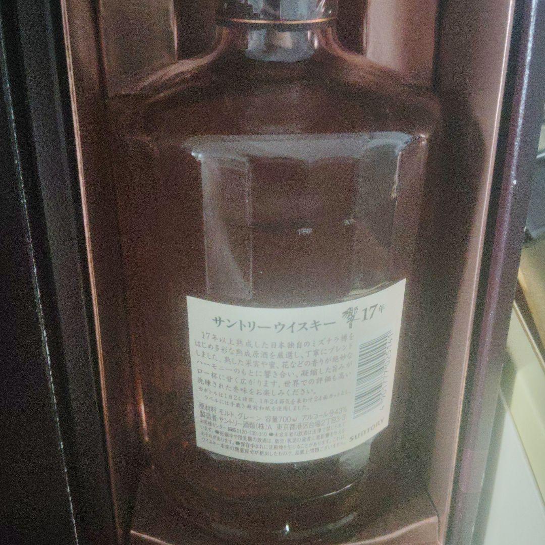 サントリー 響 17年 ゴールドラベルウイスキー　700ml3本セット!