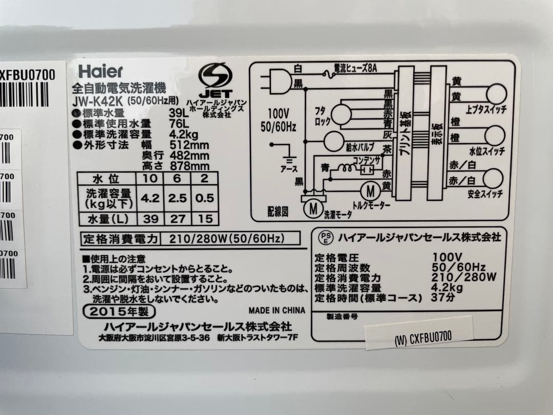 984 ハイアール コンパクト4.2kg洗濯機 ステンレス槽 一人暮らし 単身