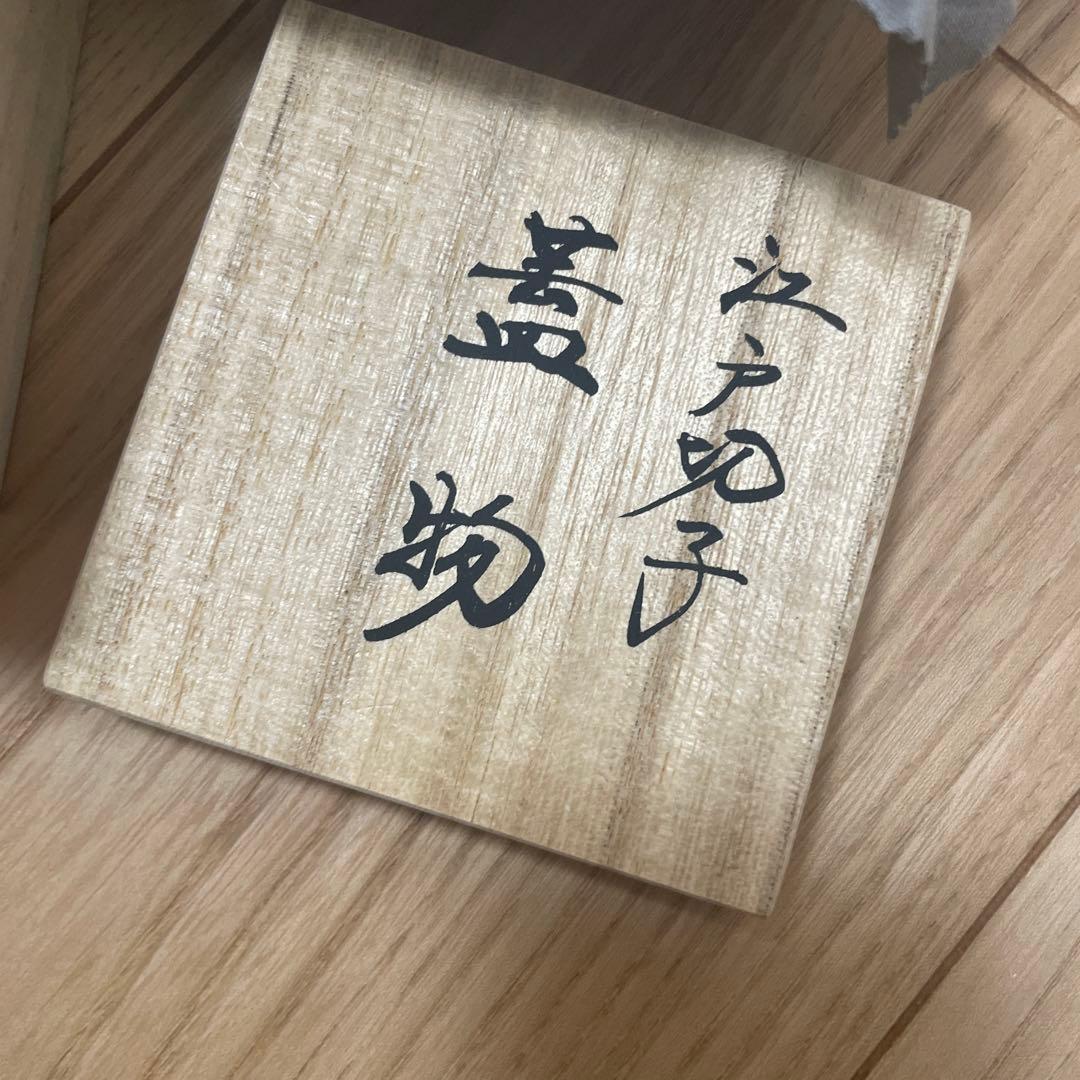 江戸切子