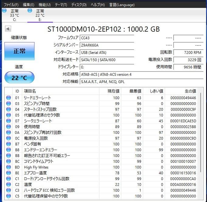 合計4.5TB 3.5インチ HDD まとめ売り　ハードディスク