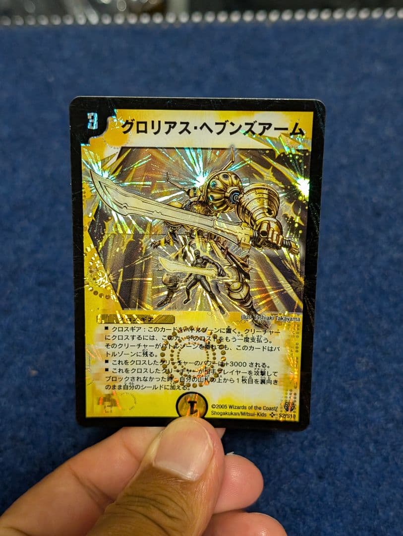 デュエマ 2003年 DMC-10 白凰精霊デッキ 未開封 おまけ付