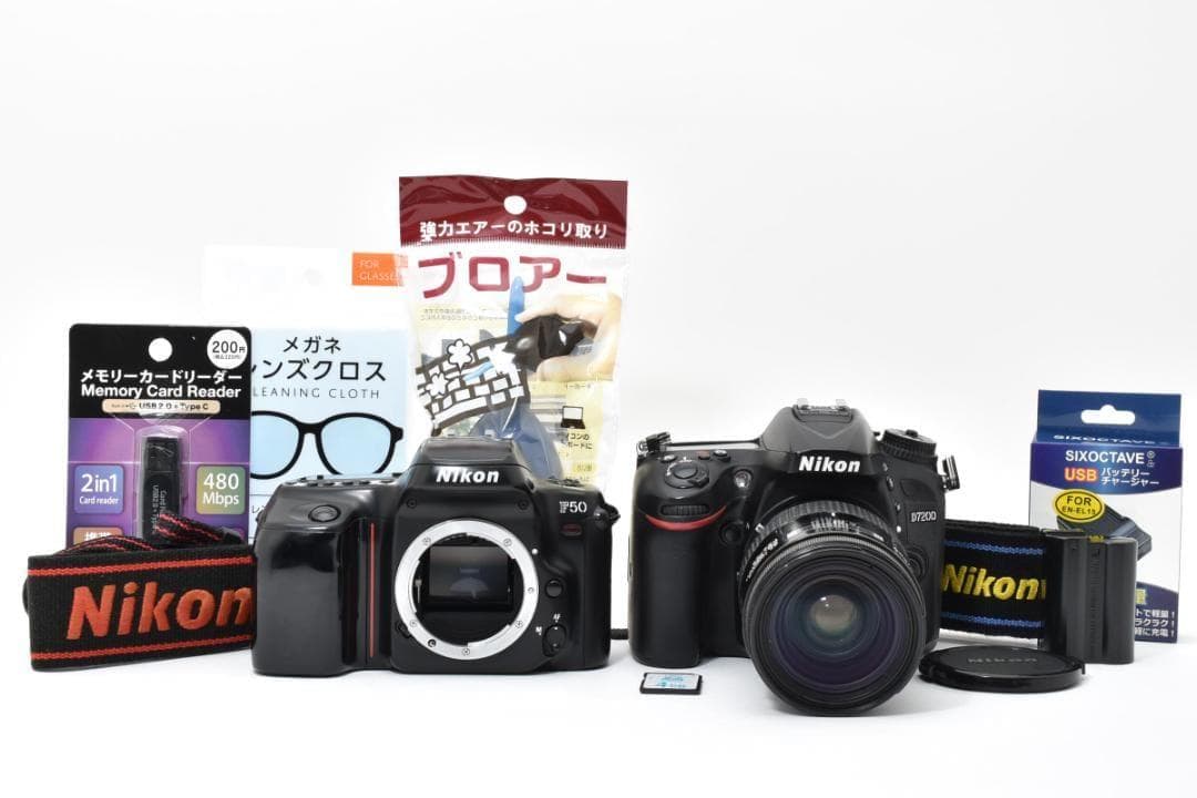 【豪華セット】Nikon D7200 & F50 デジタル・フィルム両立！動作品