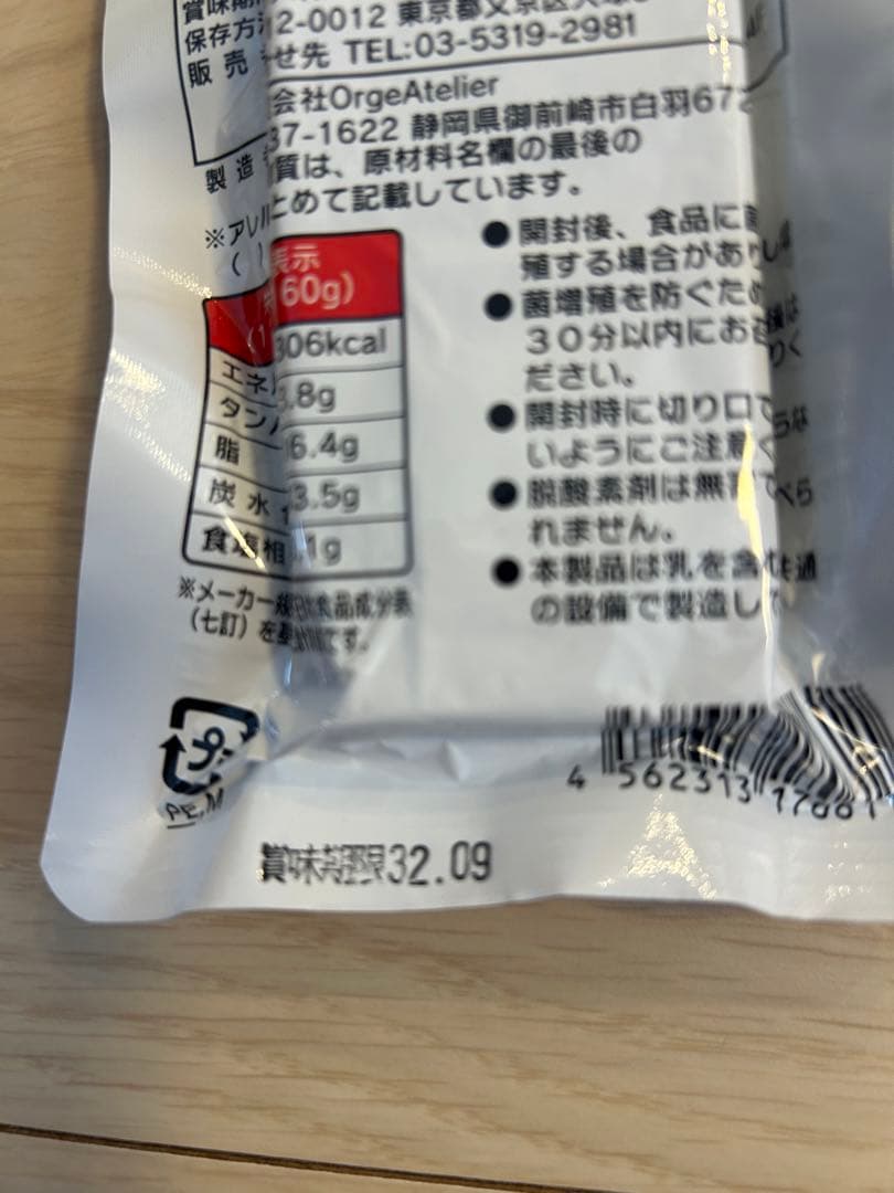 防災セット＆イースロー （食品・救急セット・水・懐中電灯など）