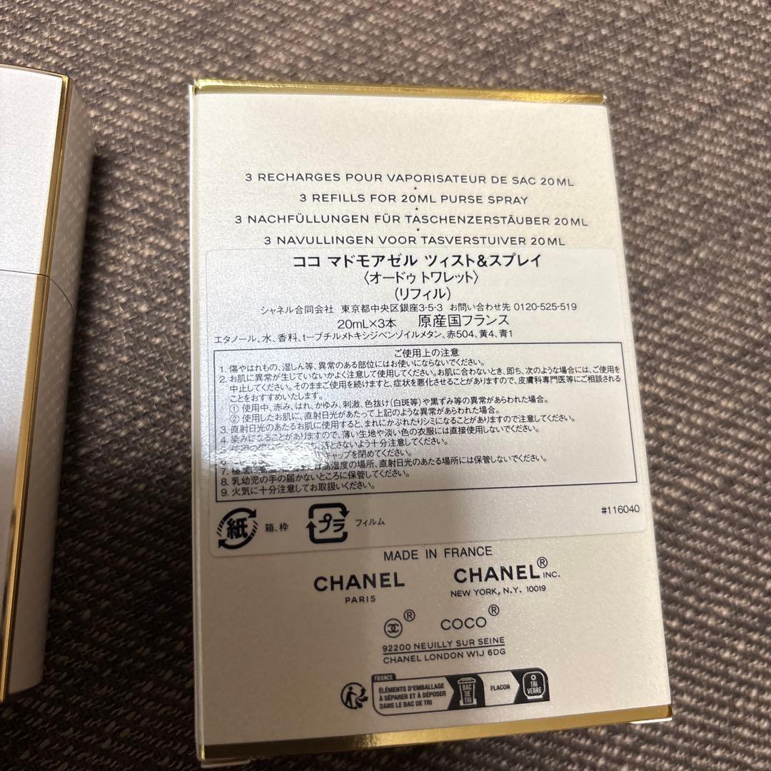 CHANEL COCO MADEMOISELLE リフィル香水セット本体未使用