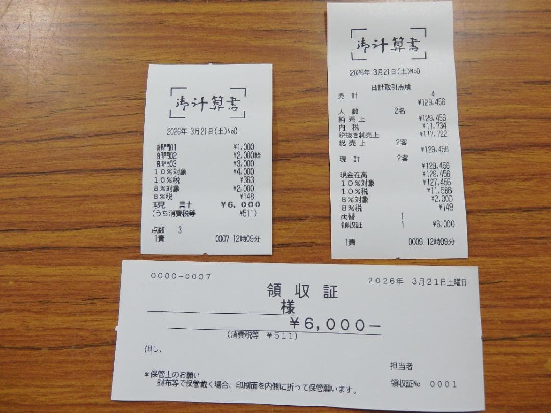 1230 設定無料 MA-770 レジスター 2024年製　年式大事　東芝テック