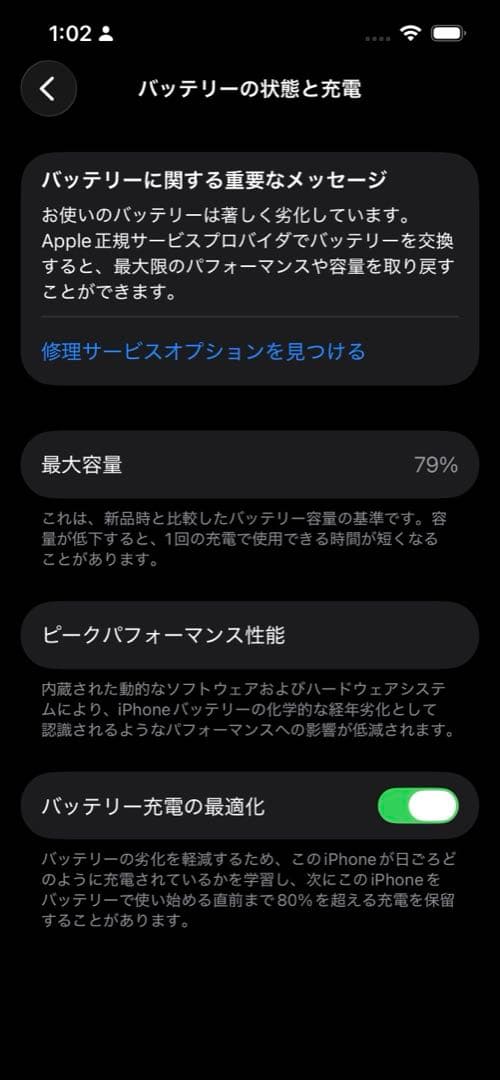 iPhone 14 ミッドナイト 256GB SIMフリー