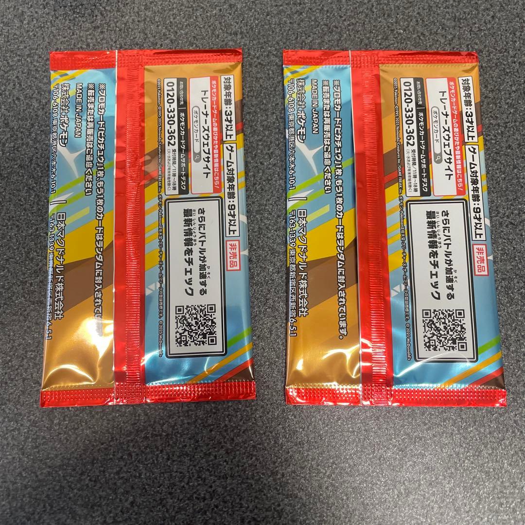 ポケモンカードプロモパック2枚入り