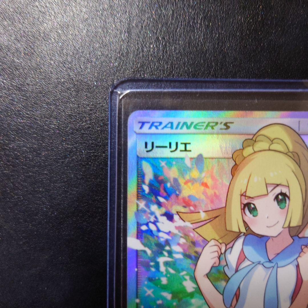 限定お値下げ！リーリエ SR バトルブーストセンタリング良好！！おまけ付き！