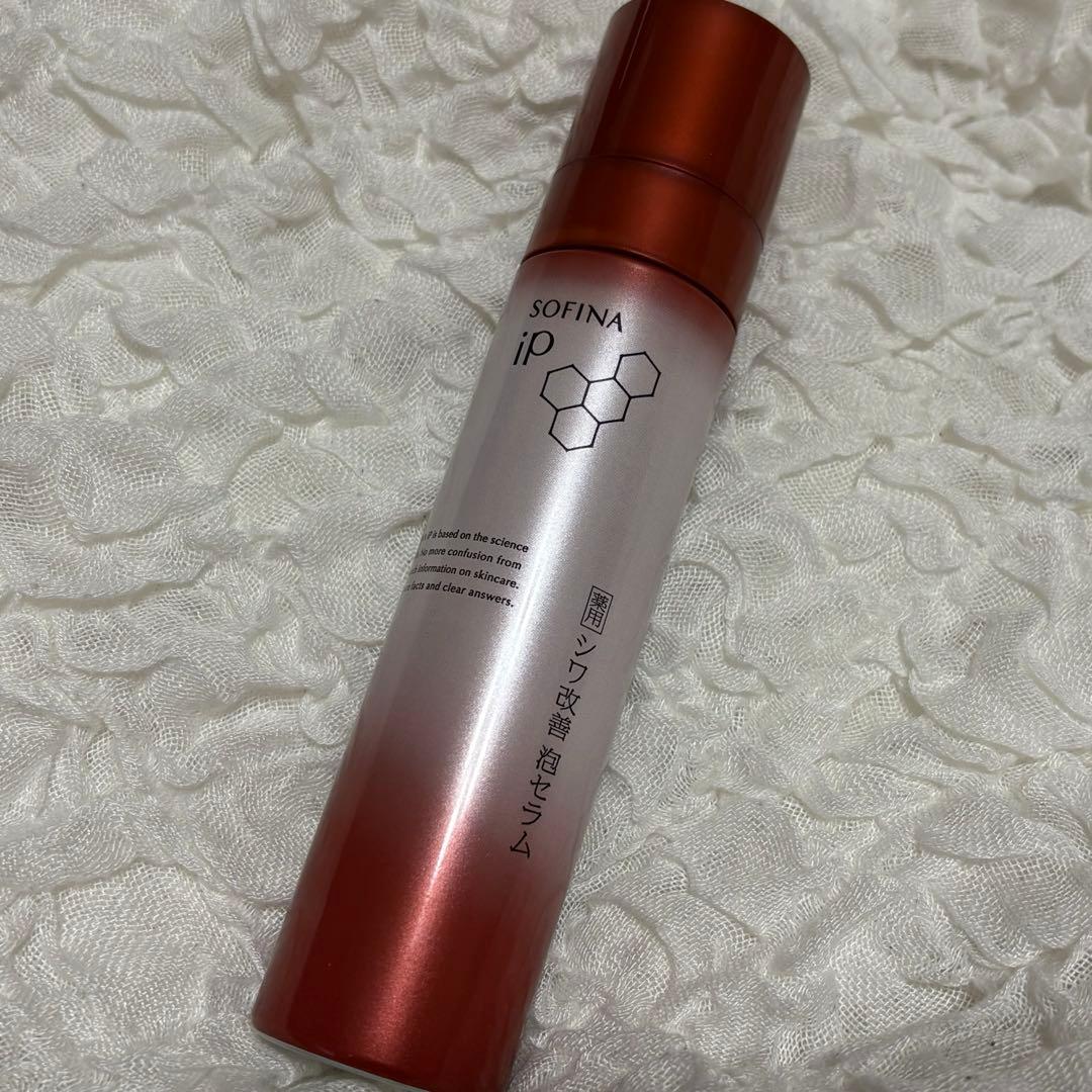 【週末値下】花王 SOFINA iP 3点セット