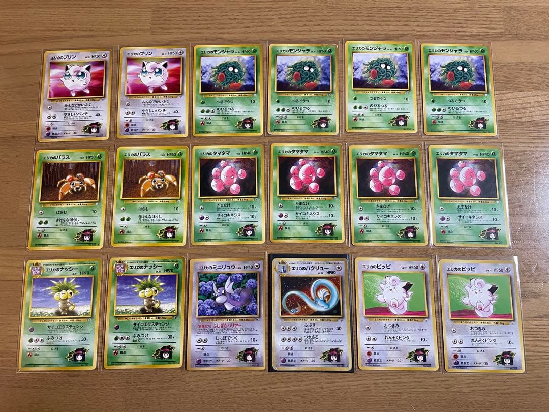 【希少】ポケモンカード　旧裏　エリカシリーズ60枚まとめ売り