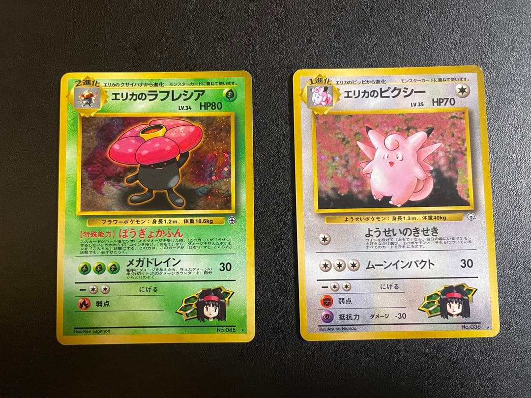 【希少】ポケモンカード　旧裏　エリカシリーズ60枚まとめ売り