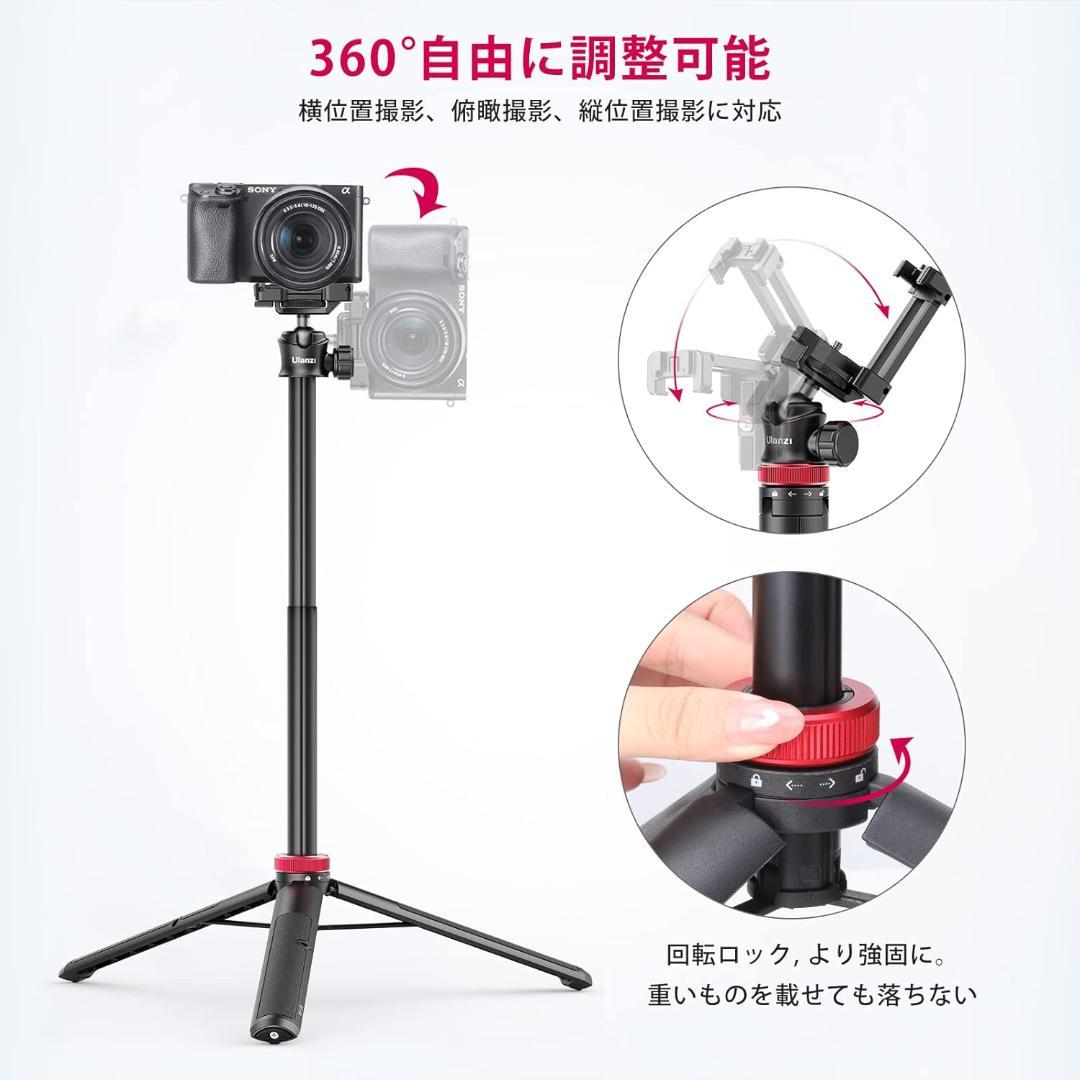 三脚/自撮り棒 - 147cm、6段伸縮、スマホクリップ付き