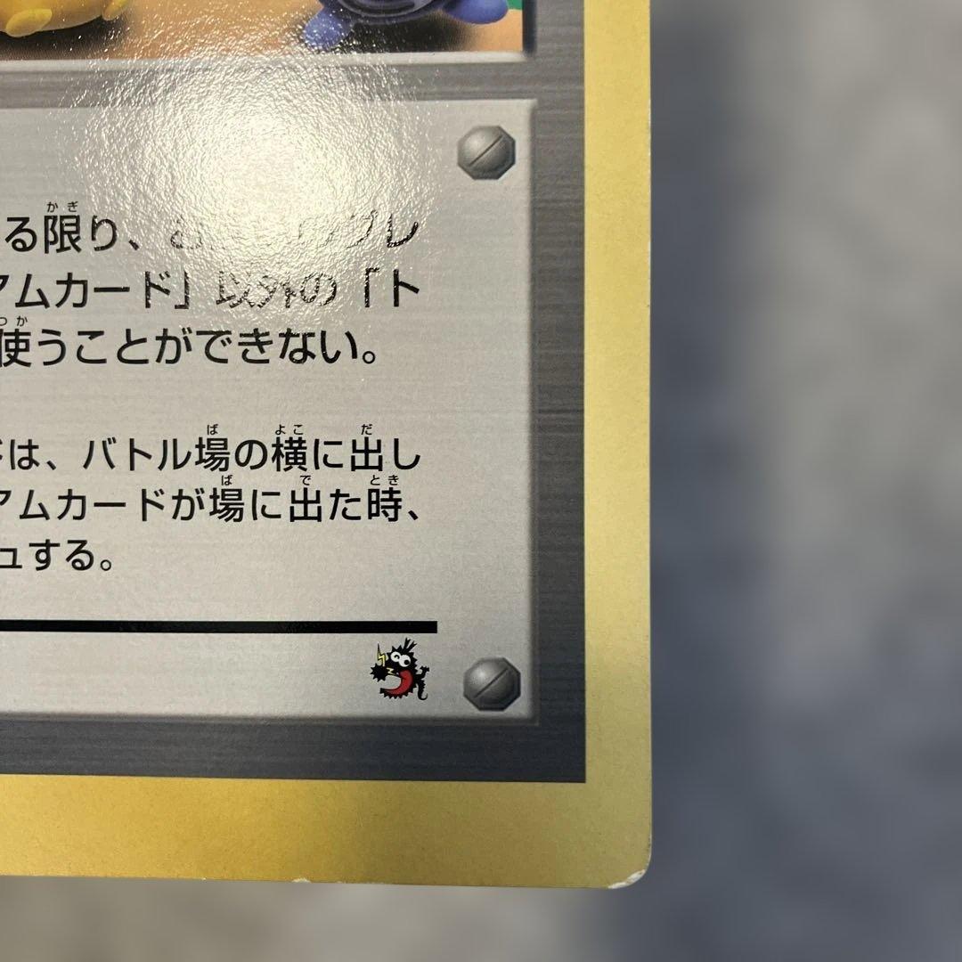 ポケモン広場 ジャンボカード コロコロコミック