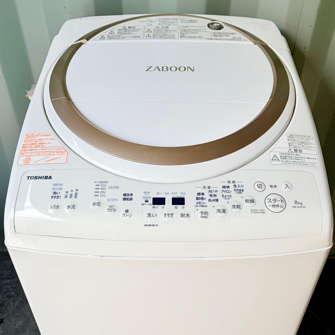 運搬取付無料！ホワイト純正東芝zaboon強力洗浄静音！洗濯乾燥機！完動超美品！