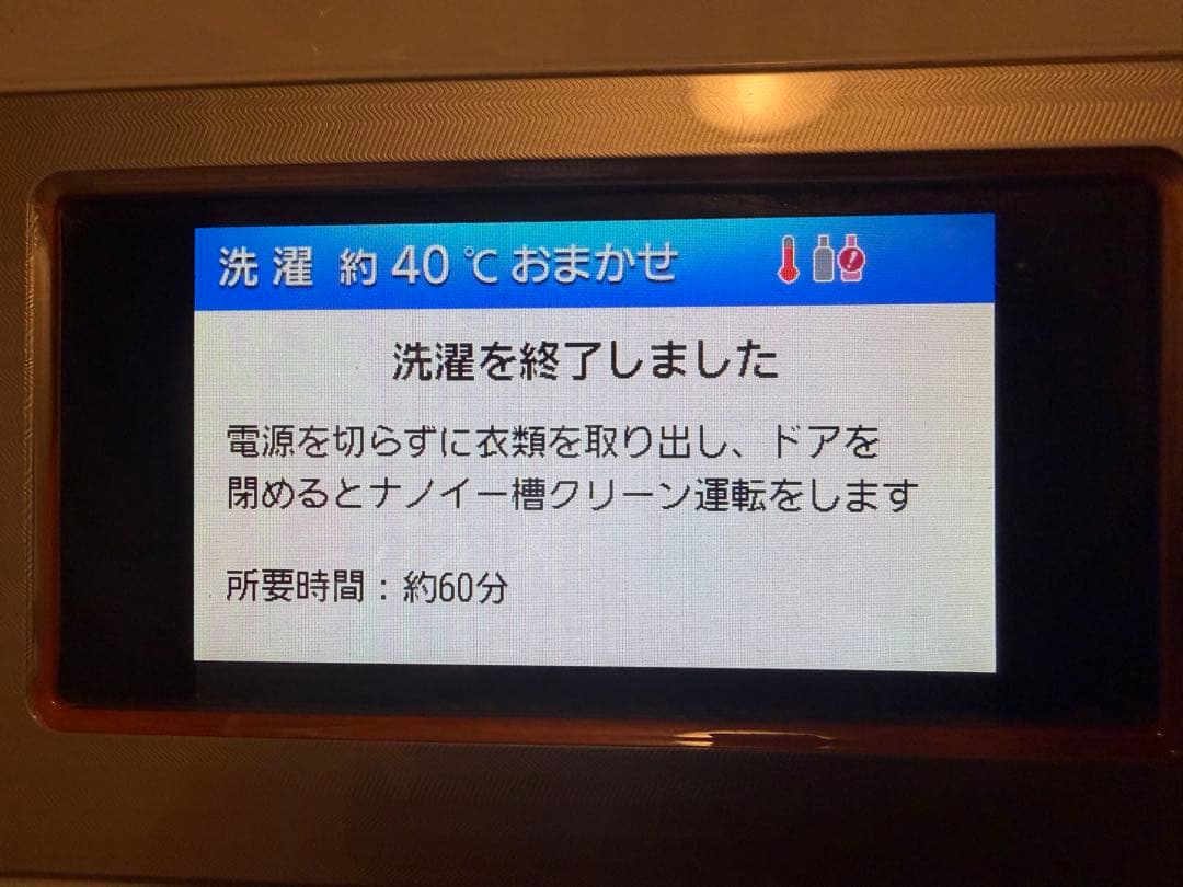 Panasonic ドラム式洗濯機 NA-VX9800l