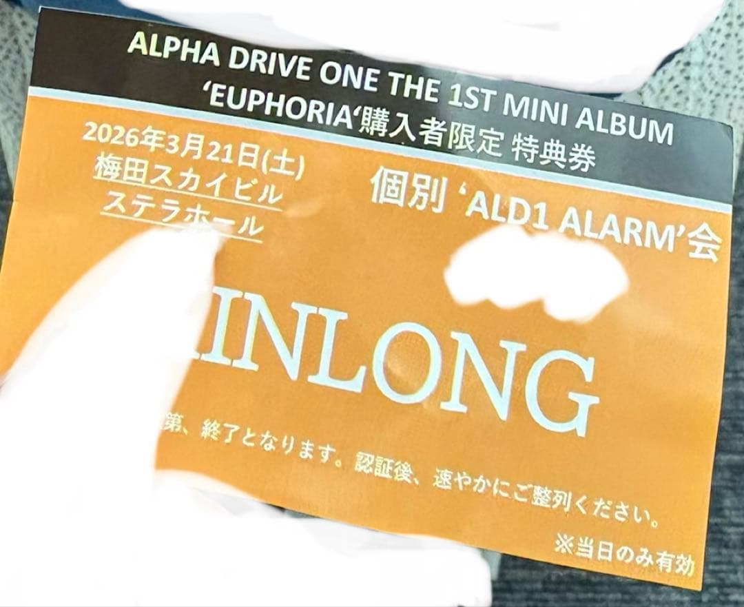 ALD1 アラーム会 おやすみ トレカ シンロン